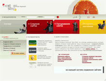 Tablet Screenshot of next-step.ru